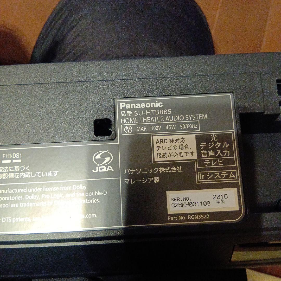 Panasonic SB-HWA880/SU-HTB885　シアターバー