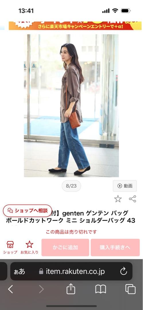 ゲンテン　genten カットワークレザー スマホショルダーバッグ ブラウン