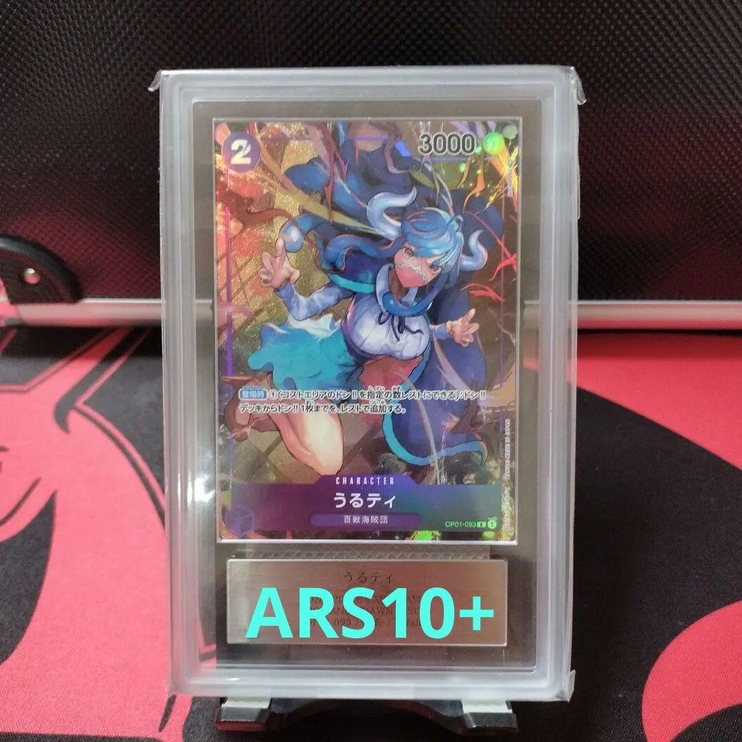【ARS10+】うるティ レア パラレル