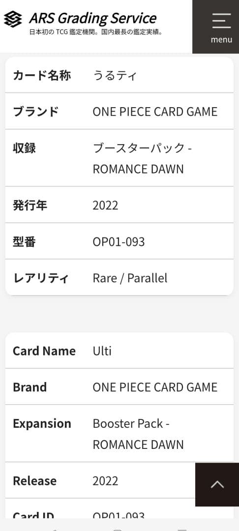 【ARS10+】うるティ レア パラレル