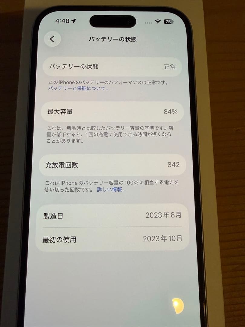 Apple iPhone 15 128GB ブルーSIMフリー