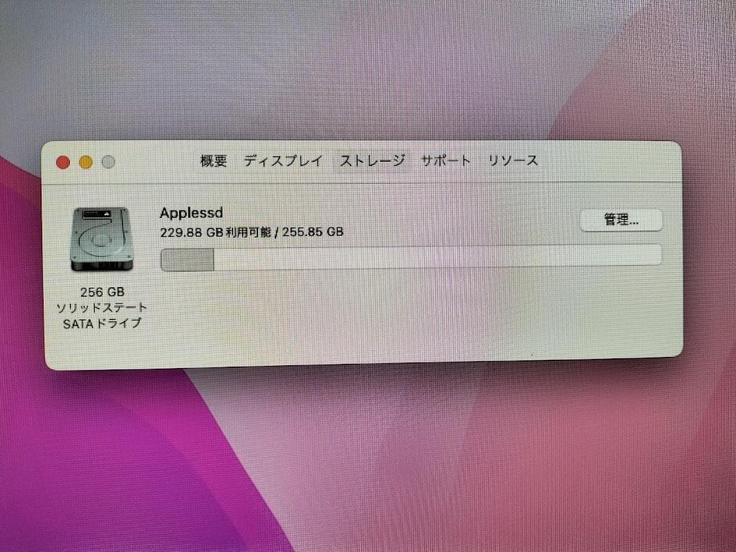 iMac 2015 21.5 SSD 22秒位で起動します。