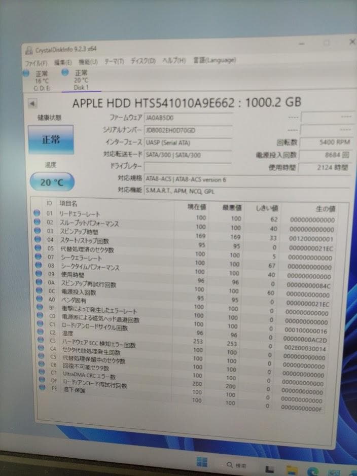 iMac 2015 21.5 SSD 22秒位で起動します。
