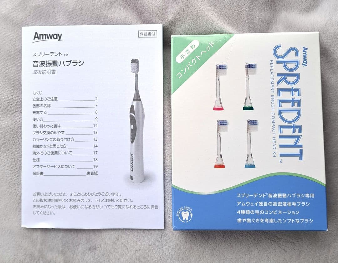 【未使用】Amway SPREEDENT音波振動歯ブラシ本体＋別売ブラシ４本付
