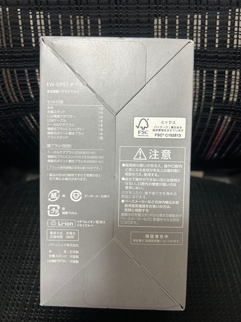 【Panasonic】Doltz EW-DP57-P 電動歯ブラシ