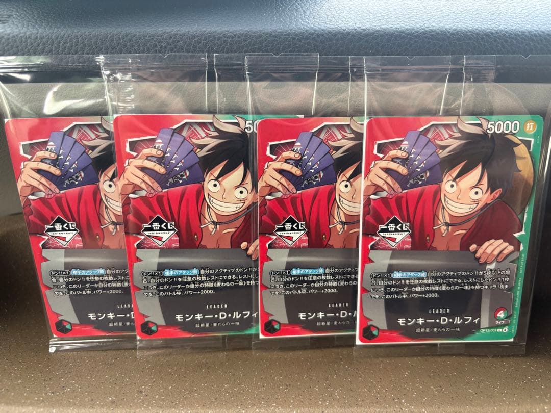 【未開封】 一番くじ ワンピースカードゲーム プロモ　モンキー・D・ルフィ　4枚