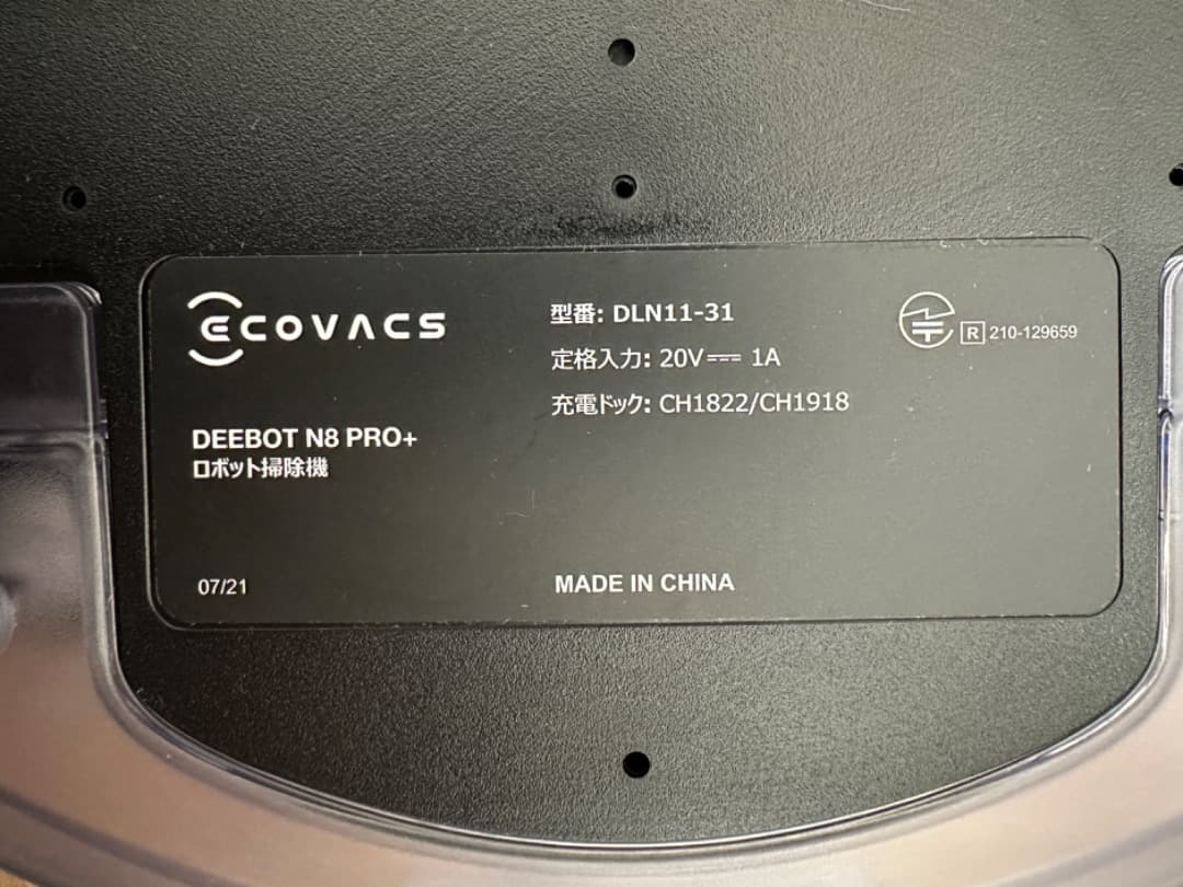 DEEBOT N8 PRO+ ロボット掃除機