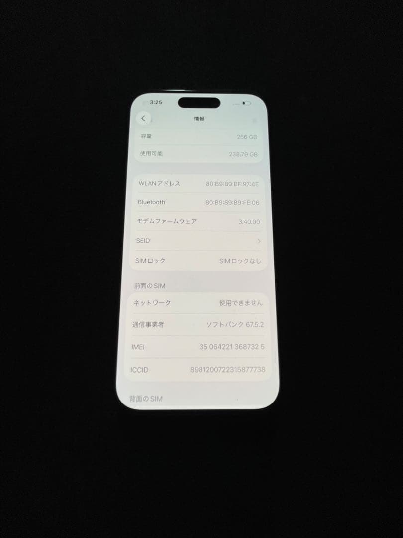 iPhone15 pro 256GB simフリー　美品　完動品