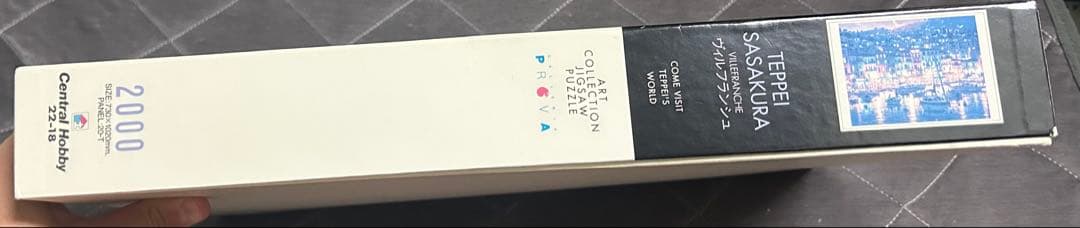 ［希少品］ ジグソーパズル　笹倉鉄平　ヴィルフランシュ 未使用 730×1020