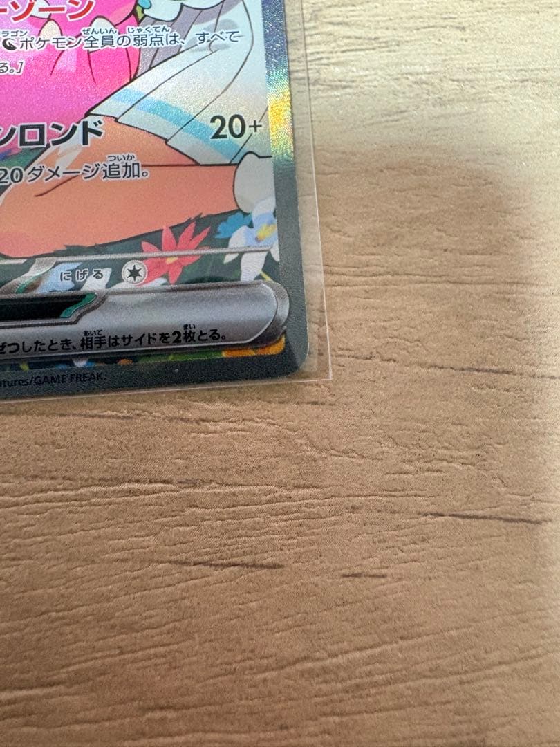 極美品【リーリエのピッピex sar スタートデッキ100】