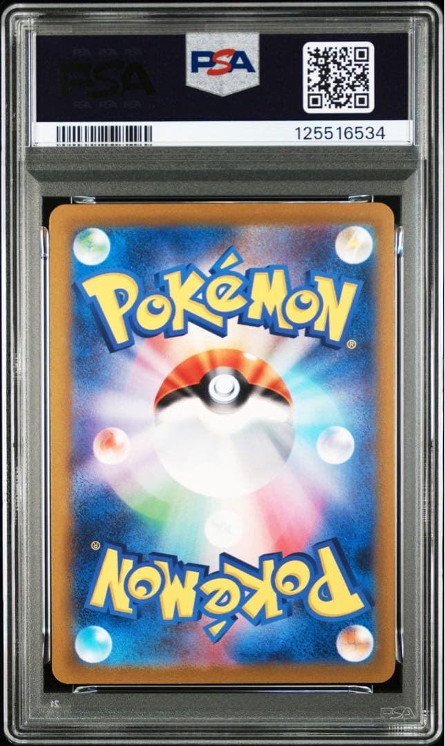 【極美品】イーブイ マスターボールミラー PSA10