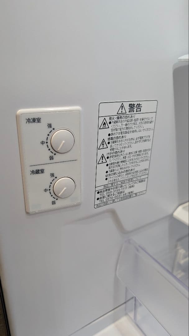 日立 3ドア冷蔵庫 R-27V 265L 2022年製