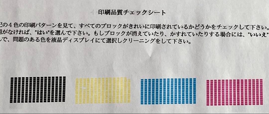 快調美品 ブラザー複合機 MFC-J897DN 子機通信BOX付 整備清掃消毒済
