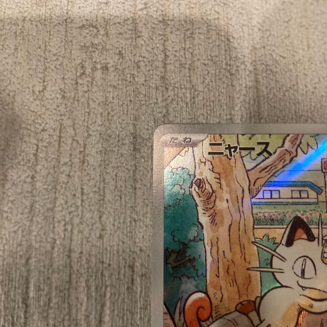 美品　ニャース：PROMO SV-Pプロモカード 192/SV-P