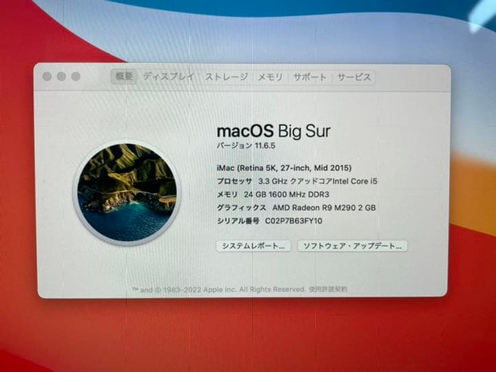 Macデスクトップ iMac Retina 5K 27-inch,mid2015