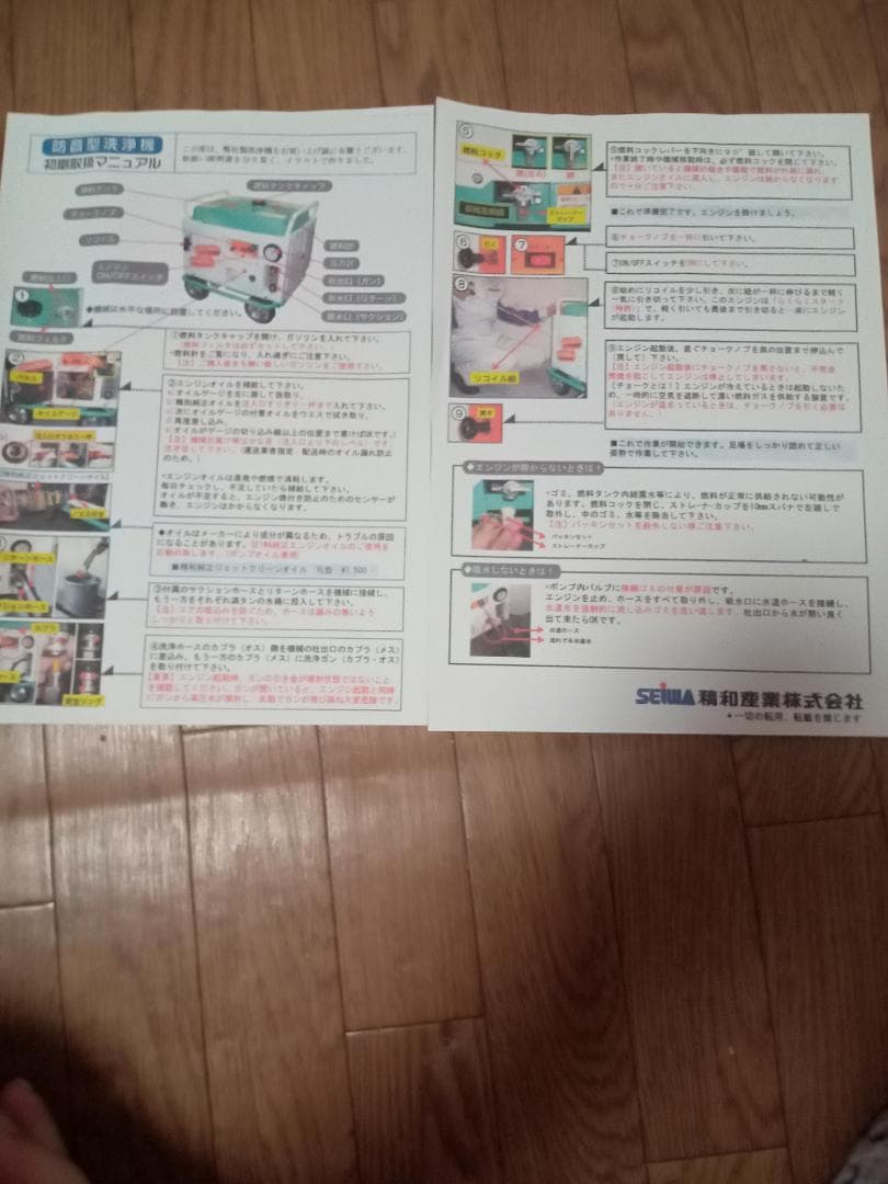 清和エンジン式高圧洗浄機 JC-1513GP