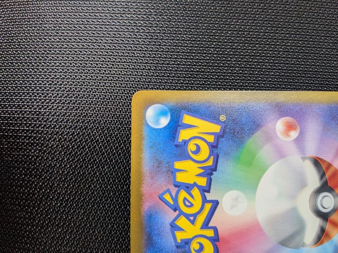 よ*し様 ポケモンカード sv4a 347/190 ミュウex SAR