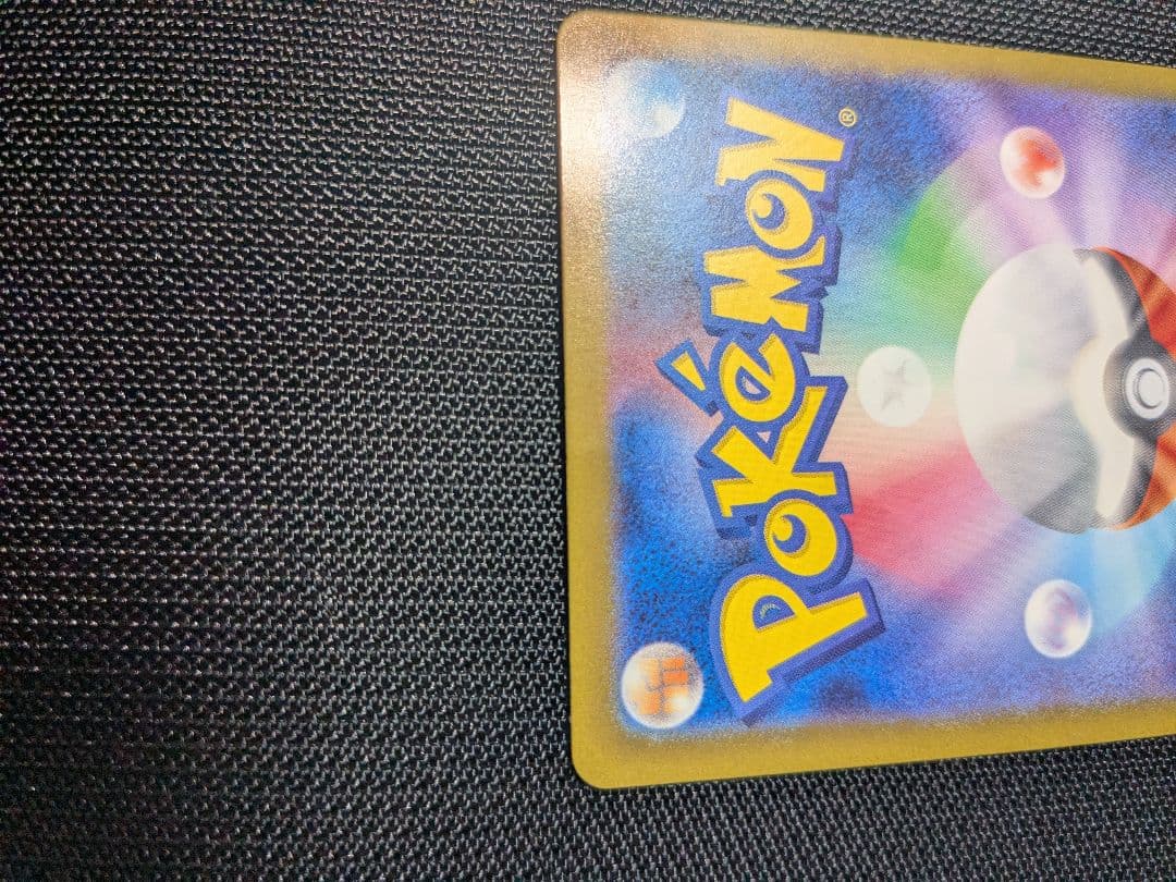 よ*し様 ポケモンカード sv4a 347/190 ミュウex SAR