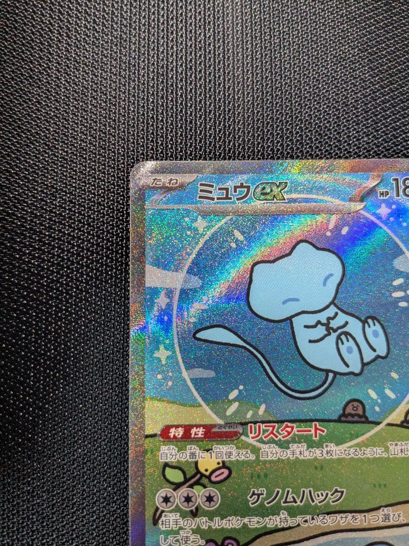 よ*し様 ポケモンカード sv4a 347/190 ミュウex SAR