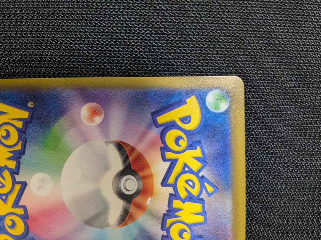 よ*し様 ポケモンカード sv4a 347/190 ミュウex SAR