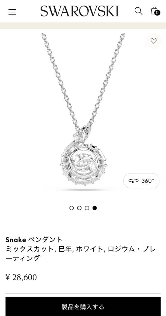 Swarovski Snake ペンダント ネックレス