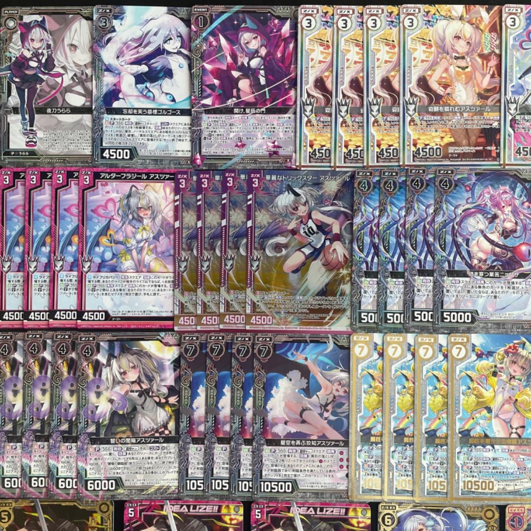 【Z/X】No.721 IGOBガチ構築 夜刀うらら アスツァール デッキ