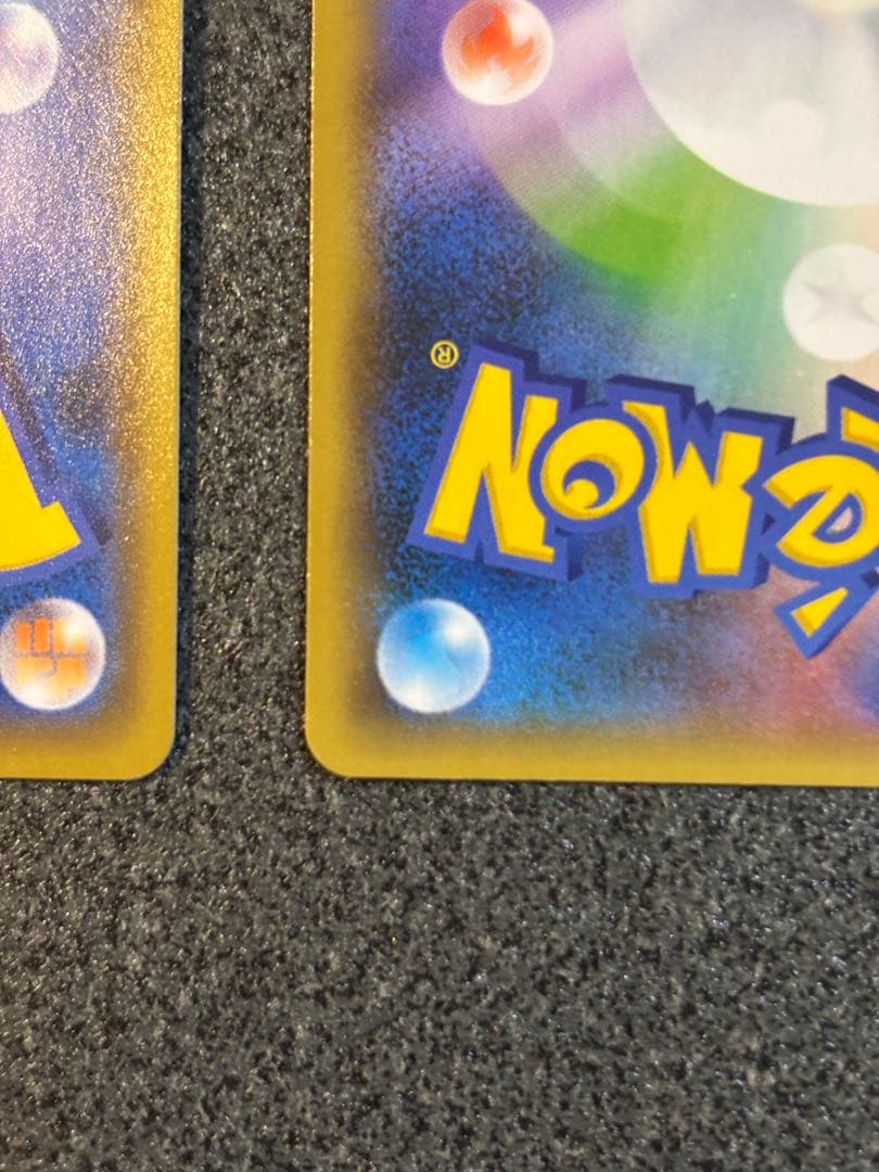 レシラム25th ゼクロム25th 2枚セット