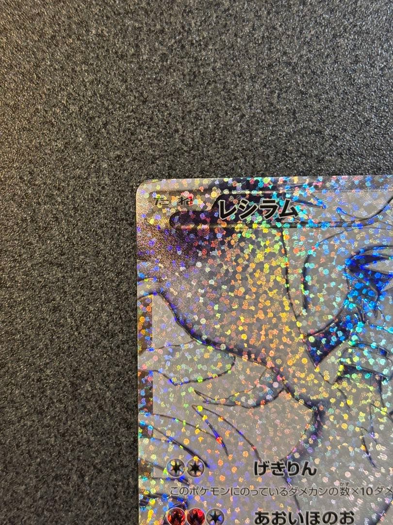 レシラム25th ゼクロム25th 2枚セット