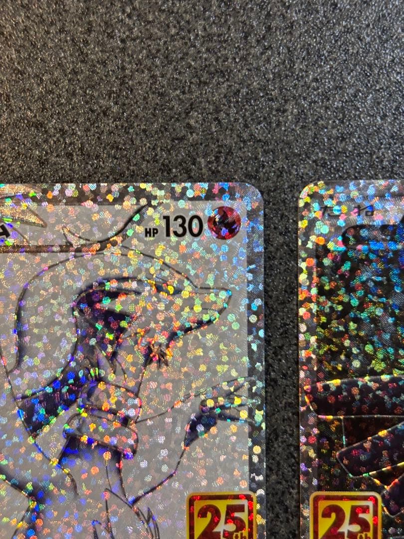 レシラム25th ゼクロム25th 2枚セット