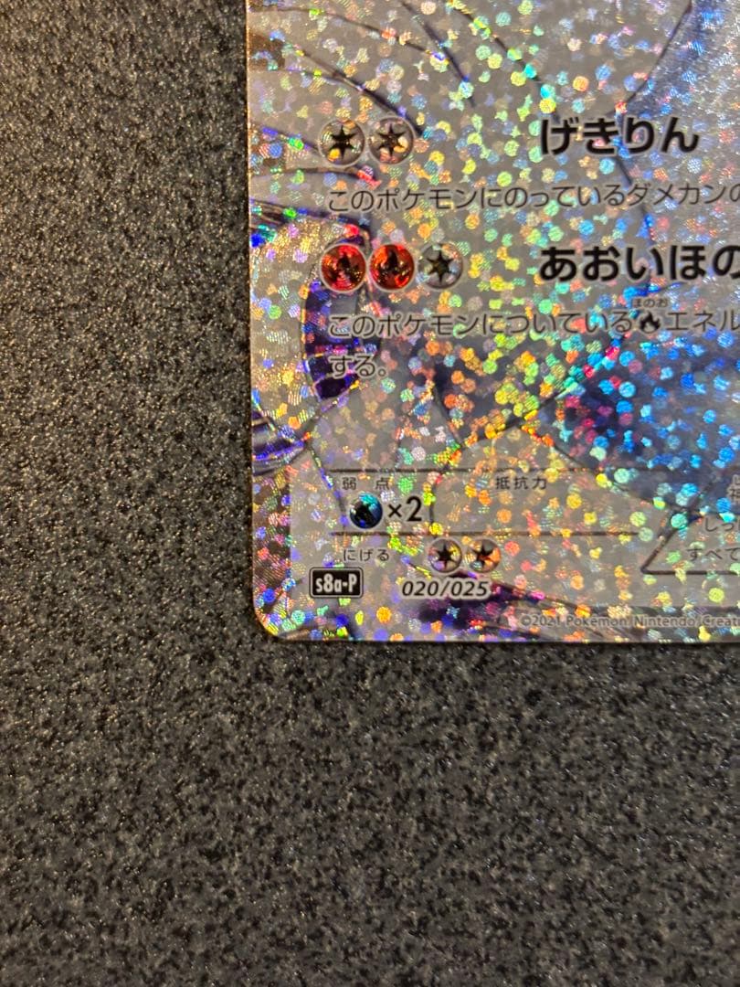 レシラム25th ゼクロム25th 2枚セット