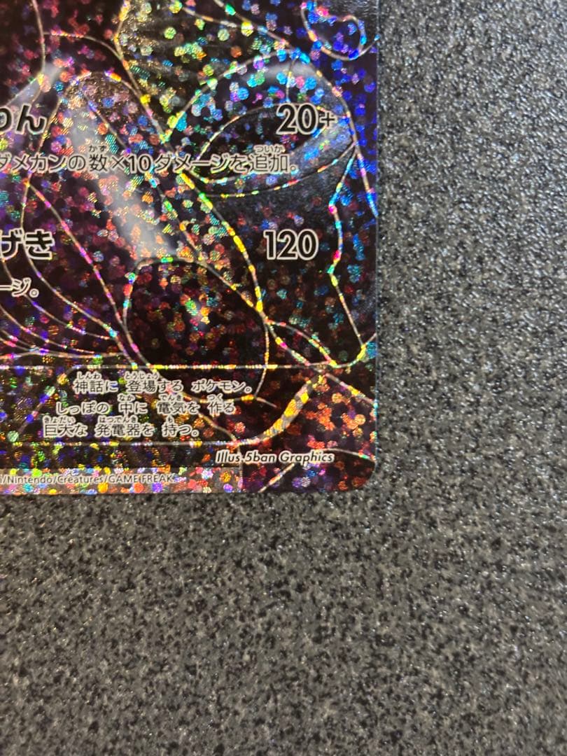 レシラム25th ゼクロム25th 2枚セット