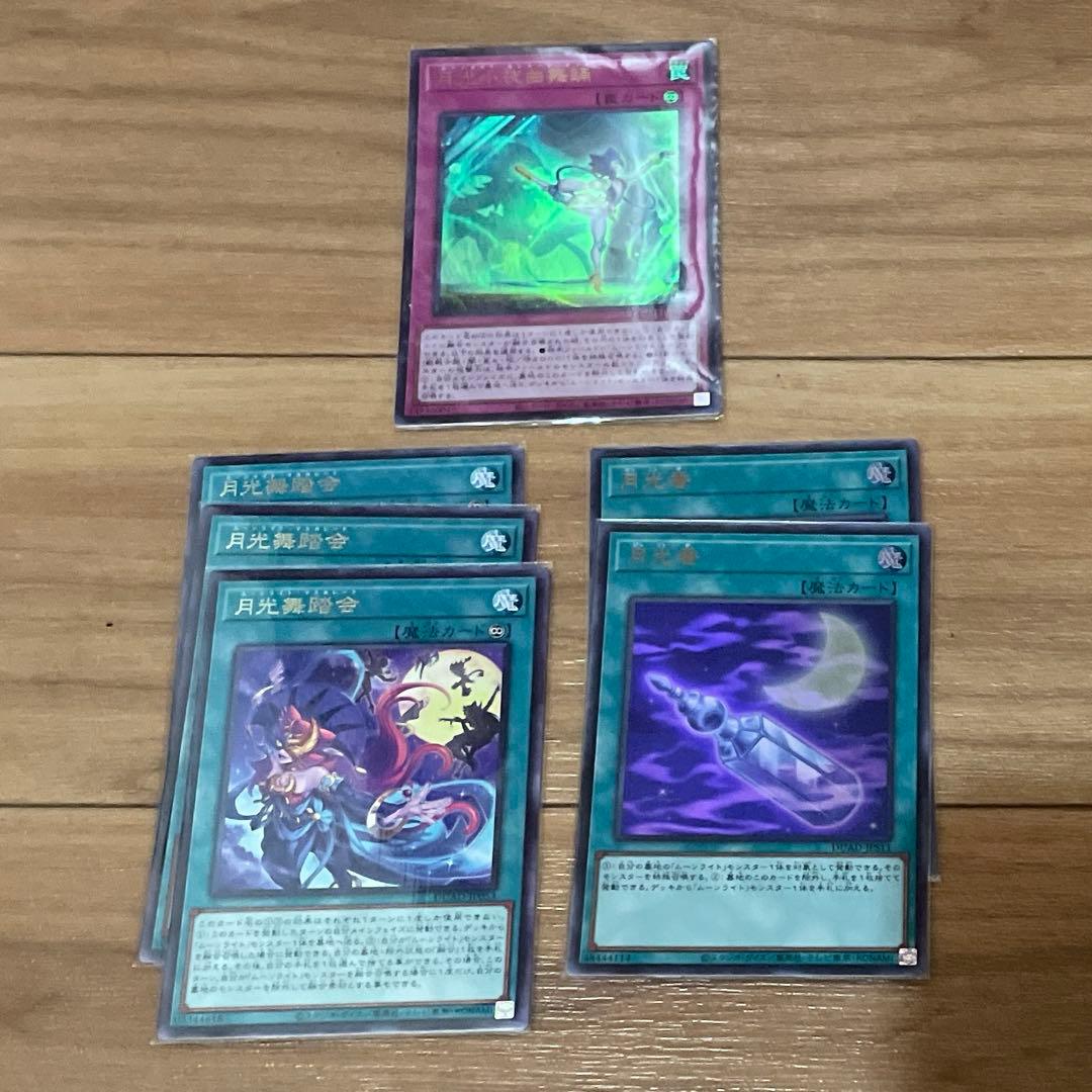 [最高レアリティ統一] 月光　ムーンライト　デッキパーツセット