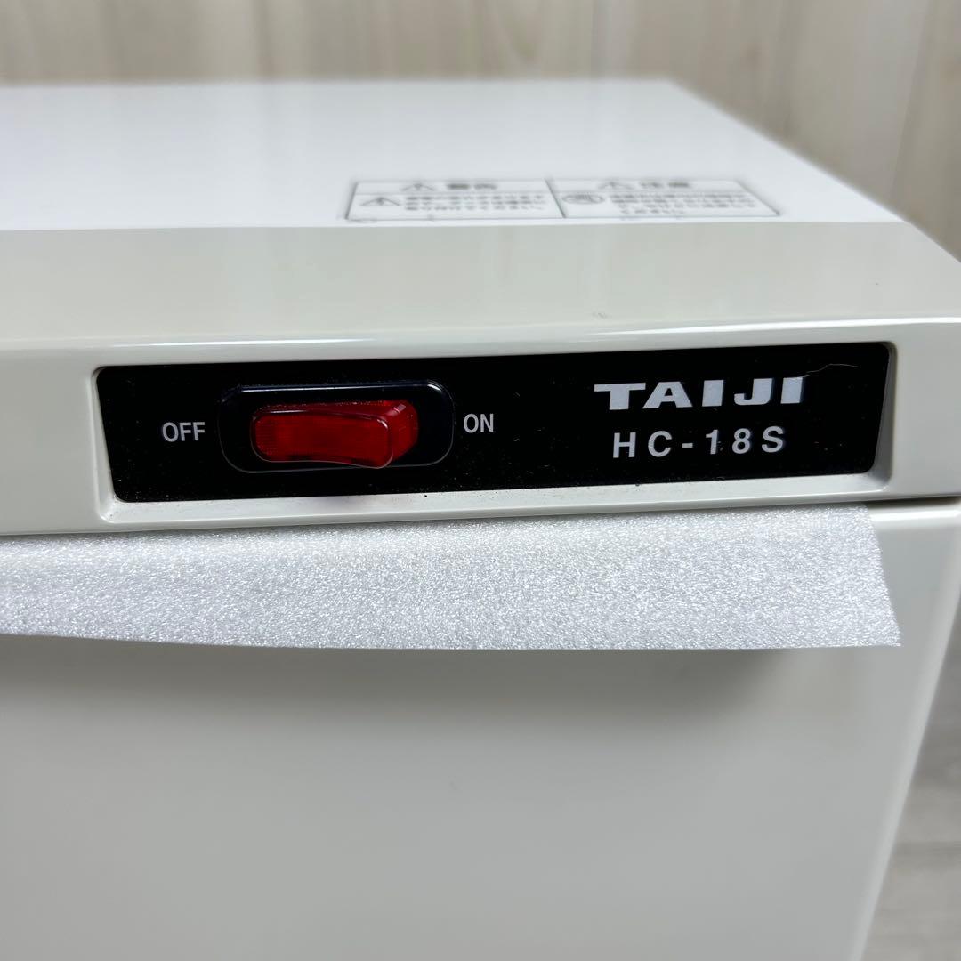 【TAIJI】HOTCABI HC-18S タオルウォーマー