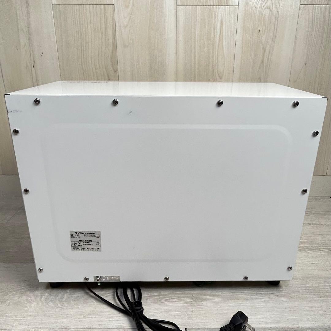 【TAIJI】HOTCABI HC-18S タオルウォーマー