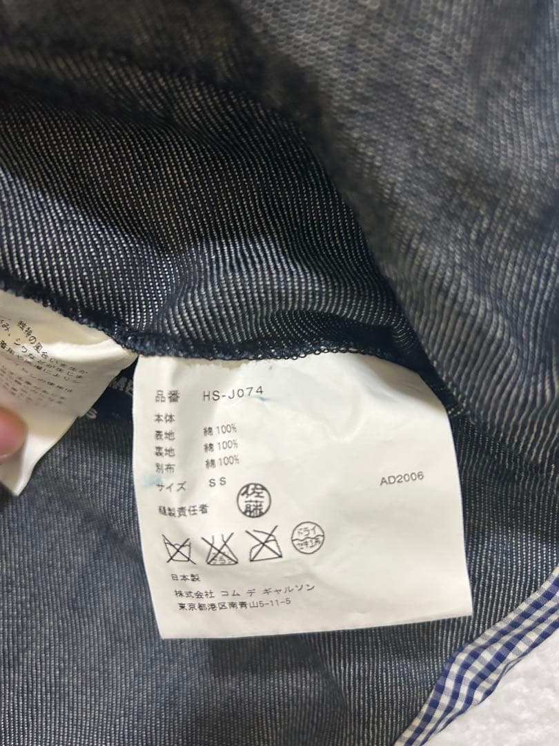 COMME des GARÇONS ヴィンテージ　デニムジャケット SS