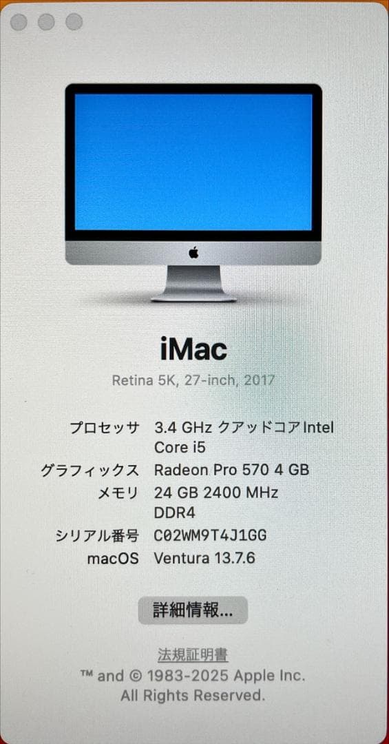 Macデスクトップ Apple iMac (Retina 5K, 27-inch, 2017)