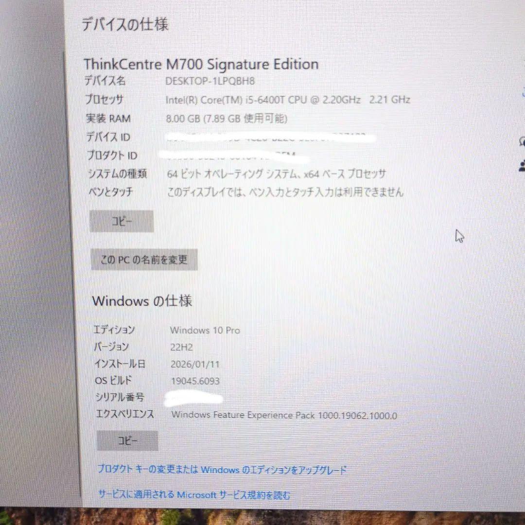 ミニPC ThinkCentre M700 Signature Edition