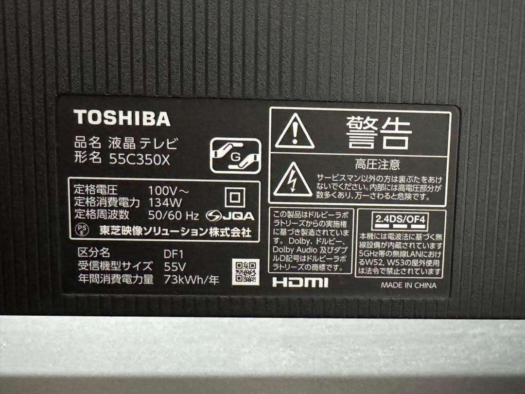 TOSHIBA 55C350X 液晶テレビ ジャンク品 液晶割れ 55インチ