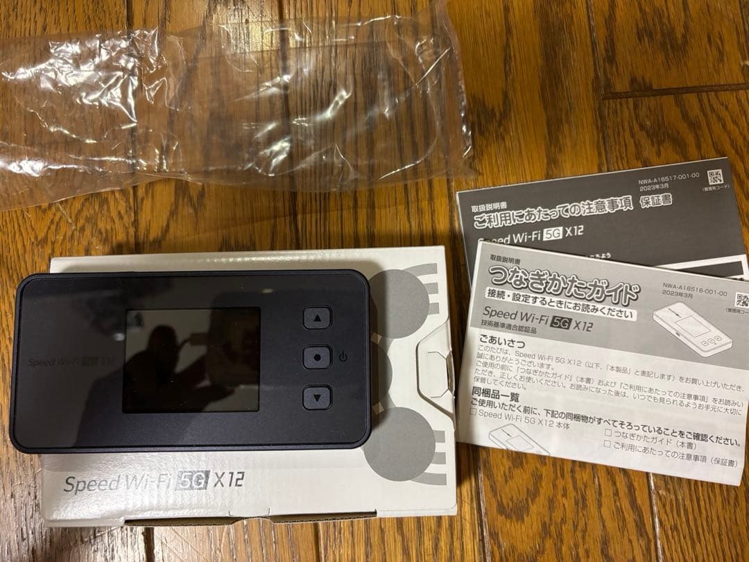 NEC Speed Wi-Fi 5G X12 未使用