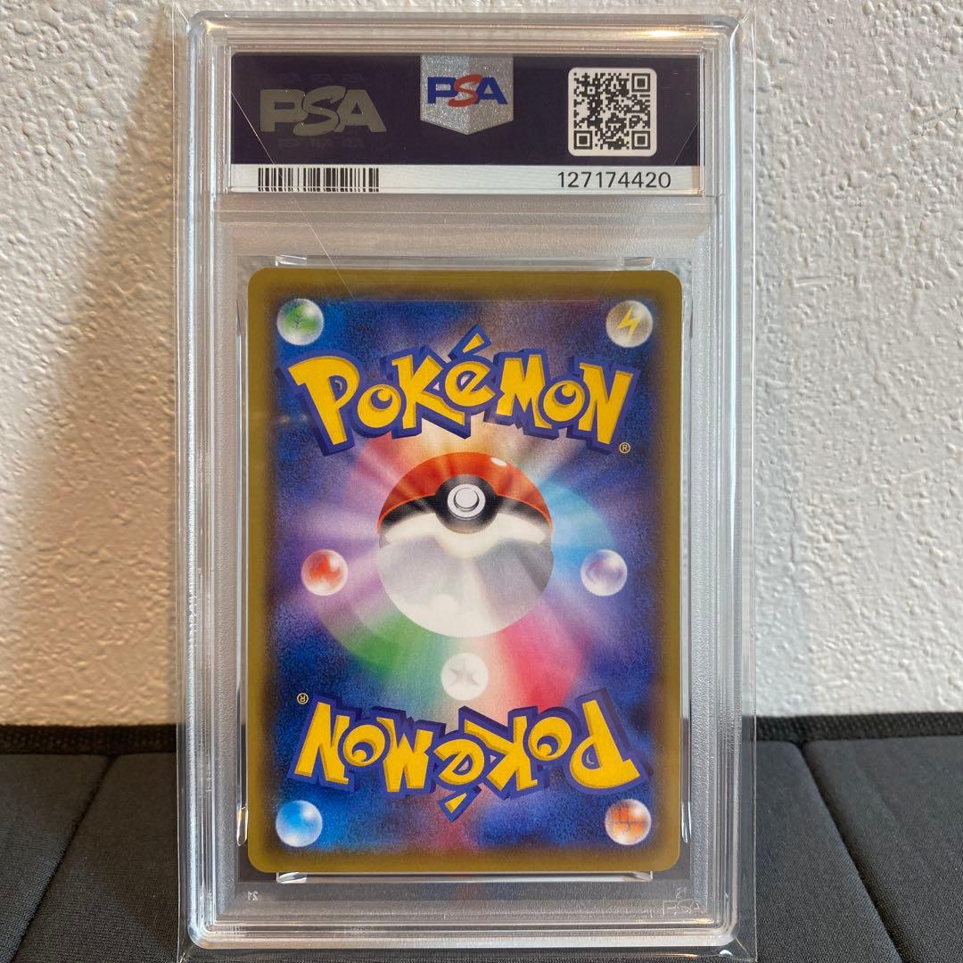 【PSA10】ハピナスv sr