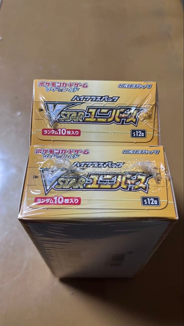 Vstarユニバース2BOX　シュリンク付き　未開封