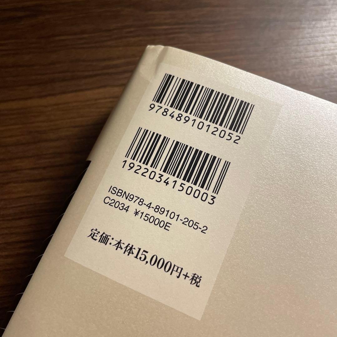 強運の法則｜幸運の女神を呼び込む大成功脳のつくり方｜西田文郎
