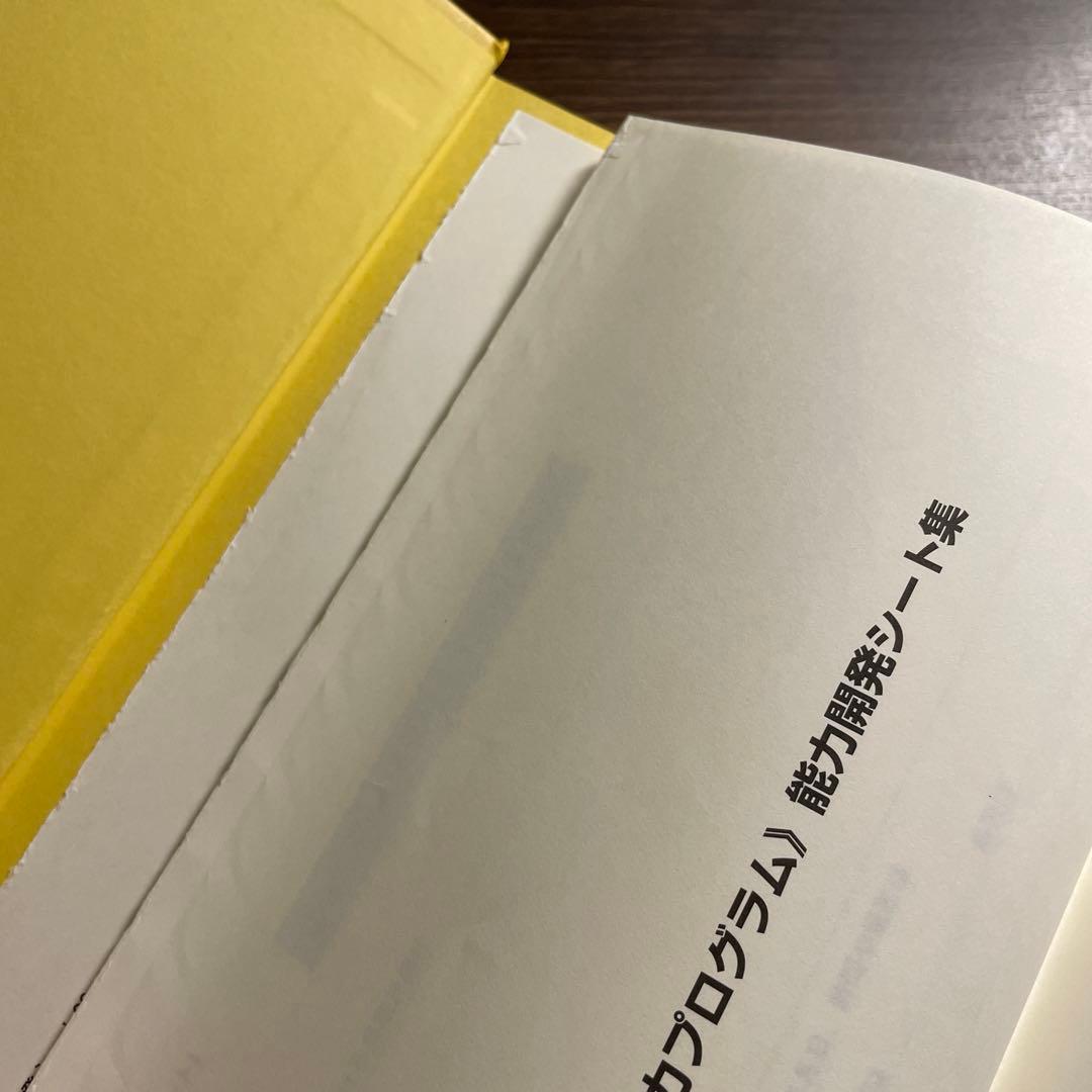 強運の法則｜幸運の女神を呼び込む大成功脳のつくり方｜西田文郎