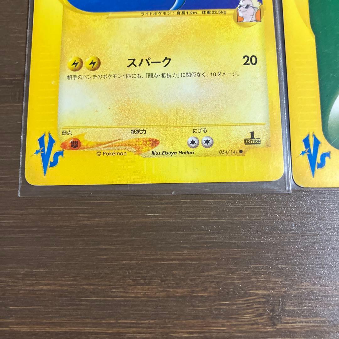 ワタルのカイリューその他5枚セット