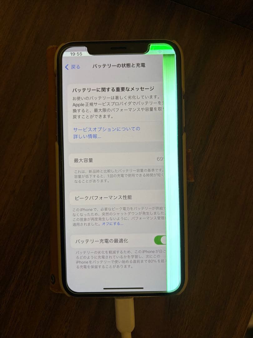 Apple iPhone X 本体