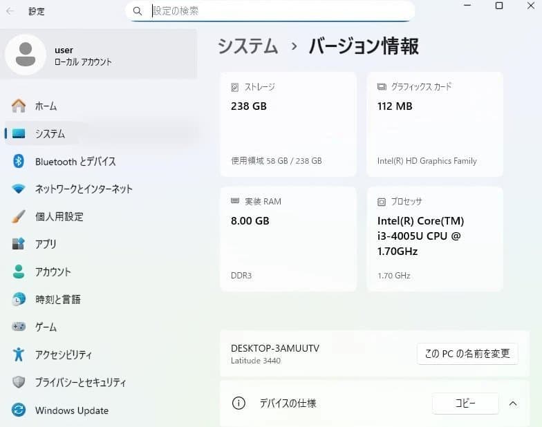 中古品　DELL Latiude 3440