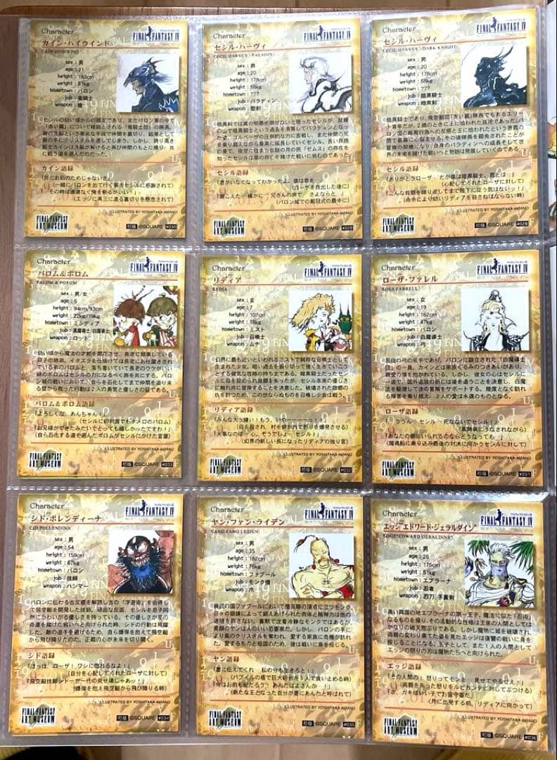 FF6 アートミュージアムカード 天野喜孝ファイナルファンタジー イラストカード