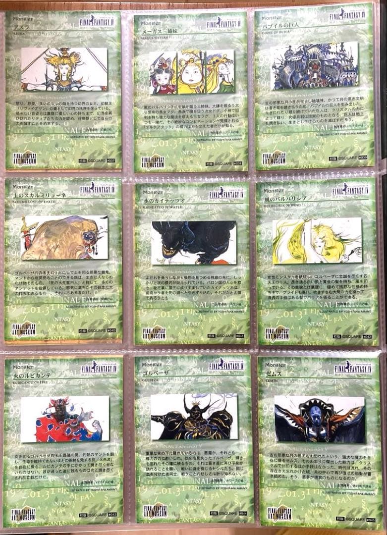 FF6 アートミュージアムカード 天野喜孝ファイナルファンタジー イラストカード