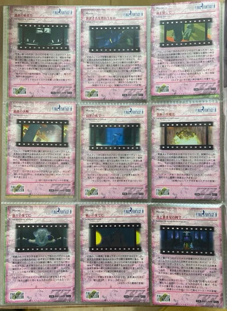 FF6 アートミュージアムカード 天野喜孝ファイナルファンタジー イラストカード