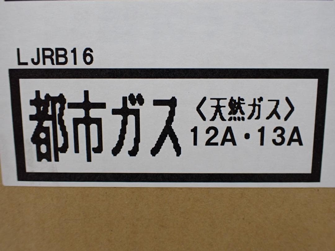リンナイ こがまる 電子ジャー付ガス炊飯器 都市ガス用 RR-050VQ　a